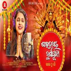 Saradiya Durga Puja Sahara Thu Gan